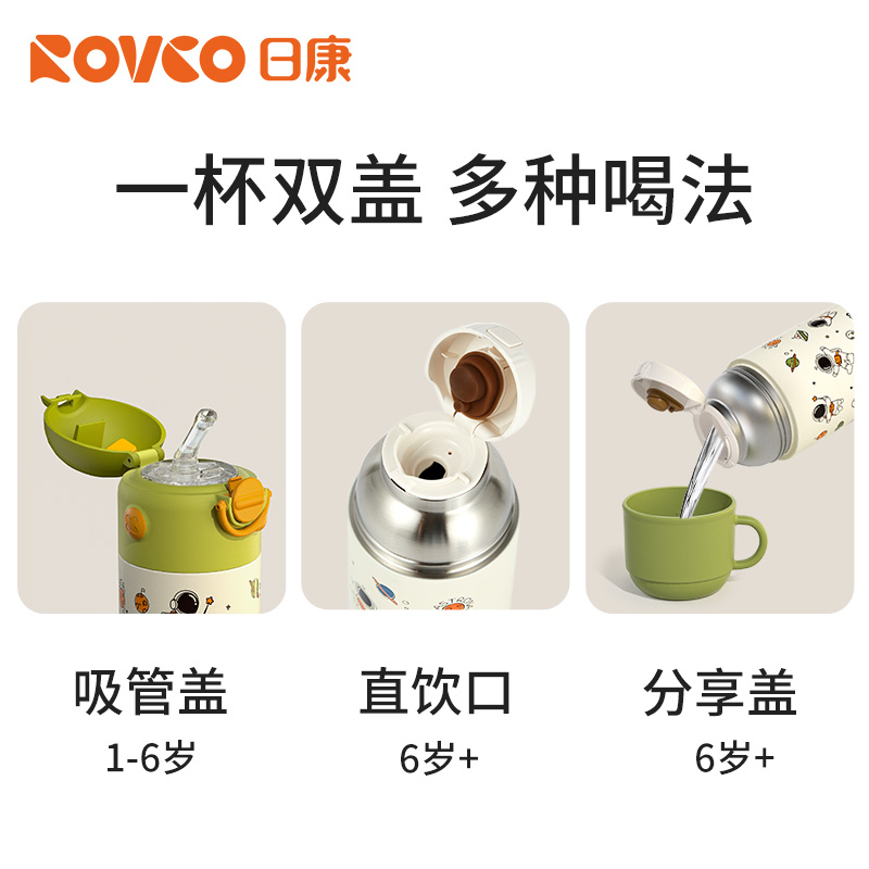 日康儿童保温杯水杯316L可爱小学生吸管杯幼儿园宝宝专用便携水壶