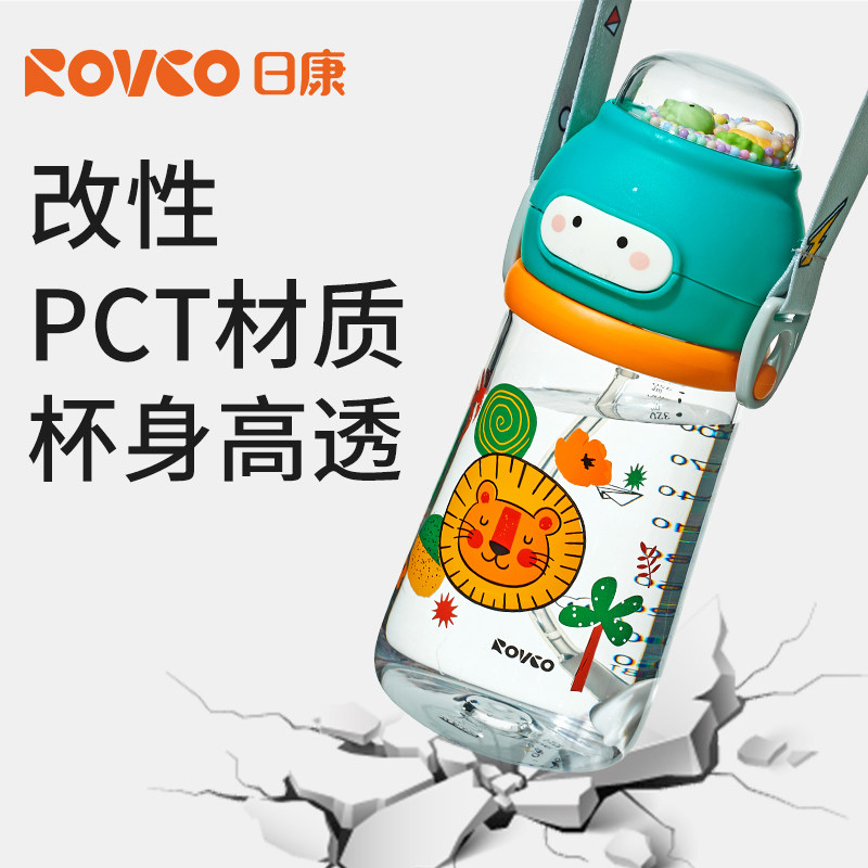 日康儿童水杯宝宝吸管杯趣味学饮喝水杯子户外便携背带婴儿学饮杯,淘宝优惠券,粉丝福利购,淘宝优惠卷