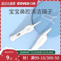 Day Con Baby Small Tweezers Baby Noseshit Special Tweezers Newborn Digging Nosehole Kids Nose Clean Nose Cleaner