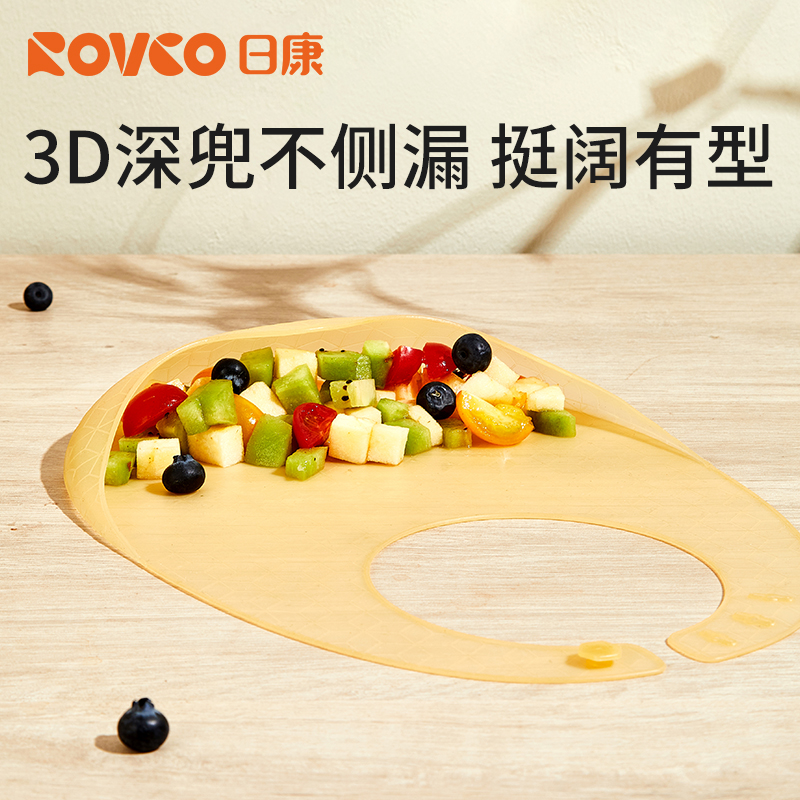 宝宝吃饭围兜硅胶防水柔软兜婴儿围嘴小孩喂饭口水防脏辅食饭兜_日康旗舰店_婴童用品