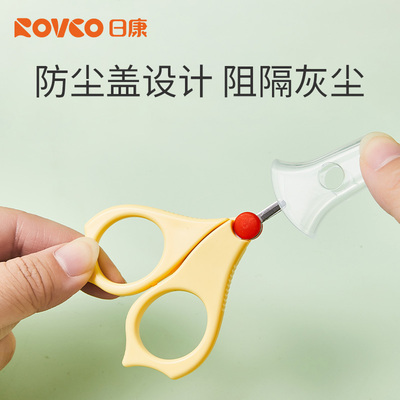 日康新生儿宝宝专用指甲剪