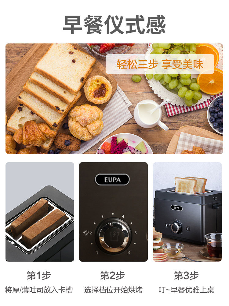 eupa家用烤吐司机256一体机轻食机 灿坤电器多士炉