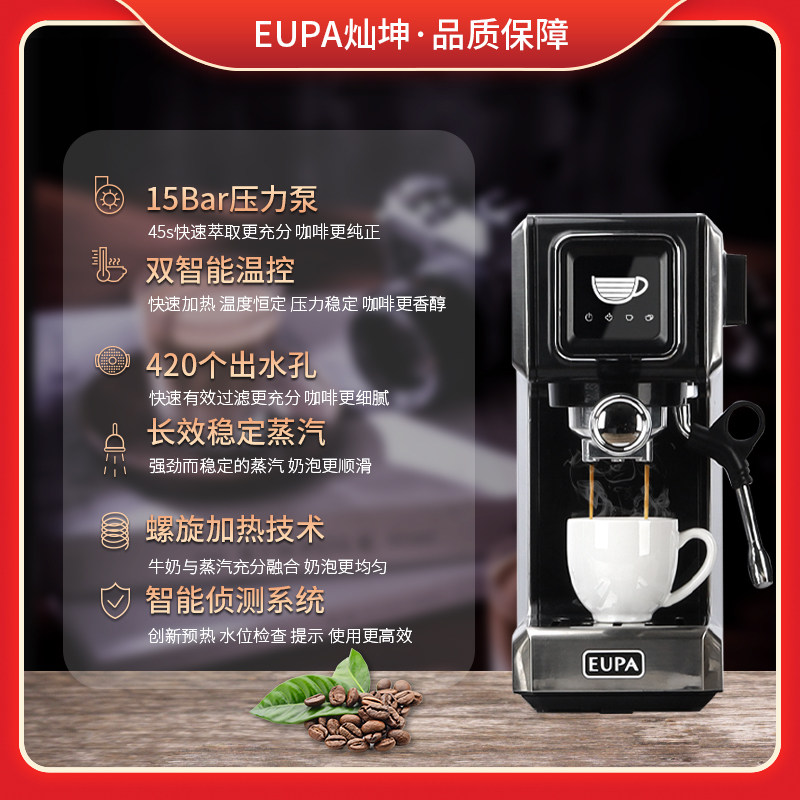 eupa意式咖啡机半自动家用打奶泡 灿坤电器咖啡机