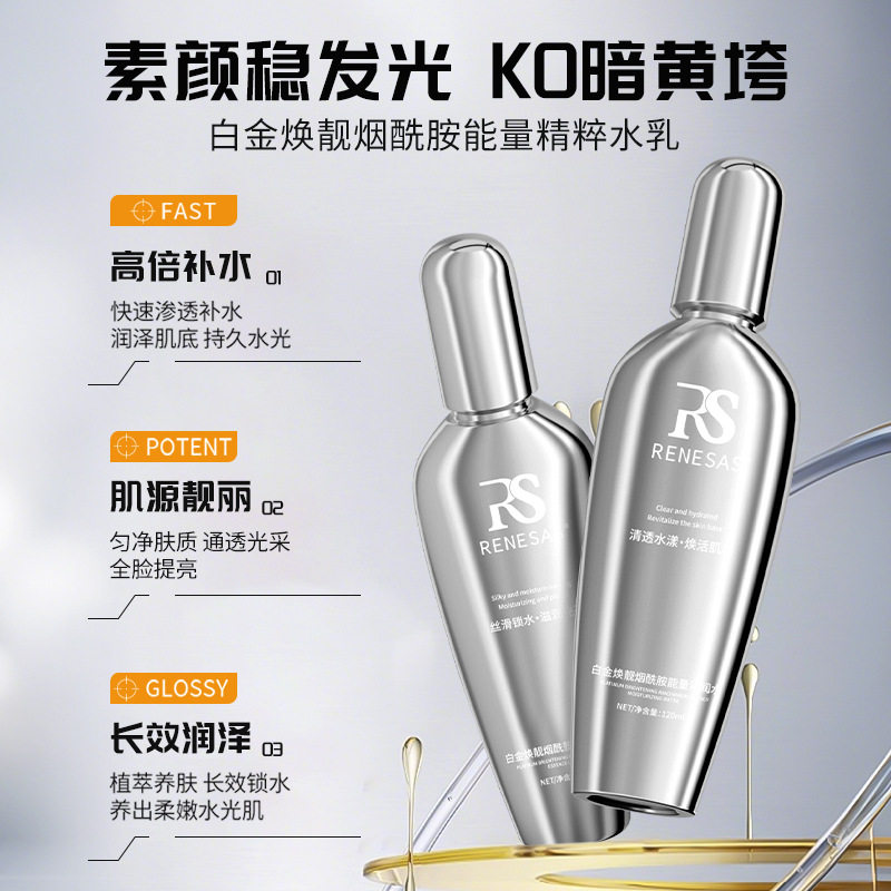RENESAS玻色因抗皱精华液抗老水乳套装补水保湿爽肤水美容院专供,淘宝优惠券,粉丝福利购,淘宝优惠卷