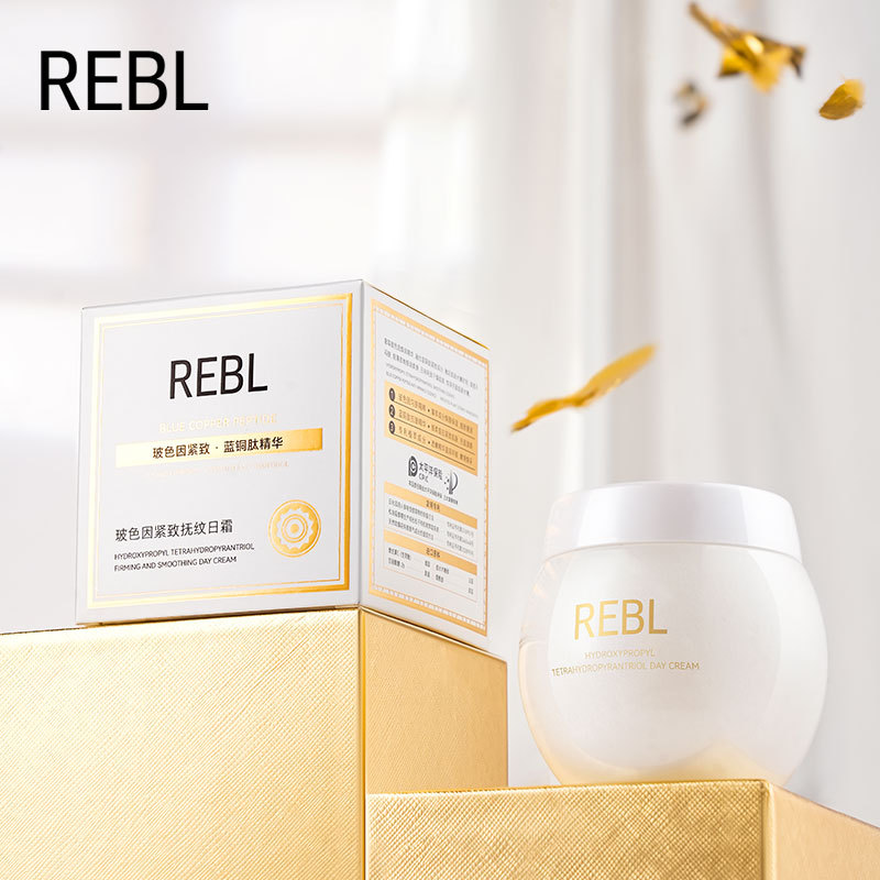 REBL黑松露抗皱淡纹玻色因紧致抚纹保湿补水绷带日夜面霜