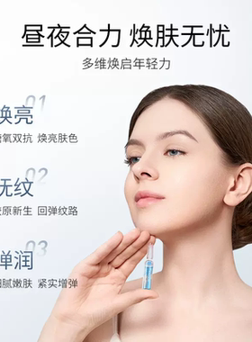黛兰雪蓝铜胜肽保湿抗皱精华液