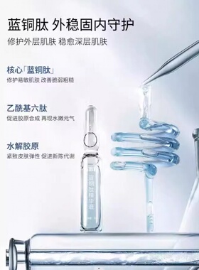 NBE抛精华蓝铜肽修护舒缓保湿