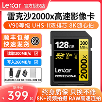 Reksha V90SD Card 128G Camera Memory Card 8K High speed image memory card Sony Canon Single Anti-2000X