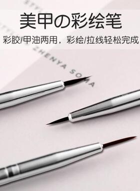 美甲3支笔彩绘拉线粗中细白