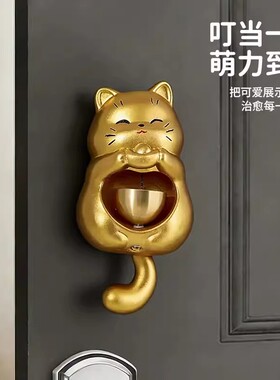 金元宝猫磁吸门铃 入户新中式风铃多巴胺装饰铃铛进门吸门式门铃