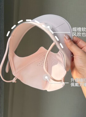 夏季新耳挂式帽檐一体全脸防晒面罩防紫外线软骨支撑冰丝透气遮阳
