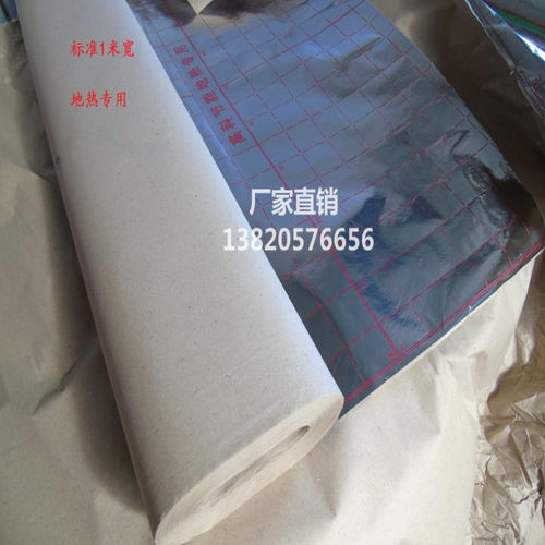 包邮无纺布反射膜牛皮纸铝箔镜面保温隔热地暖地热反光碳纤垫电热 - 图0