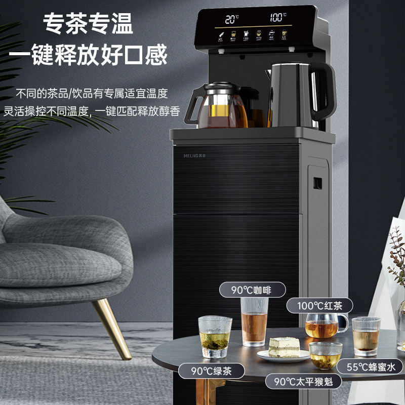 美菱立式家用智能新款桶装水茶吧机 美菱安徽茶吧机/泡茶机