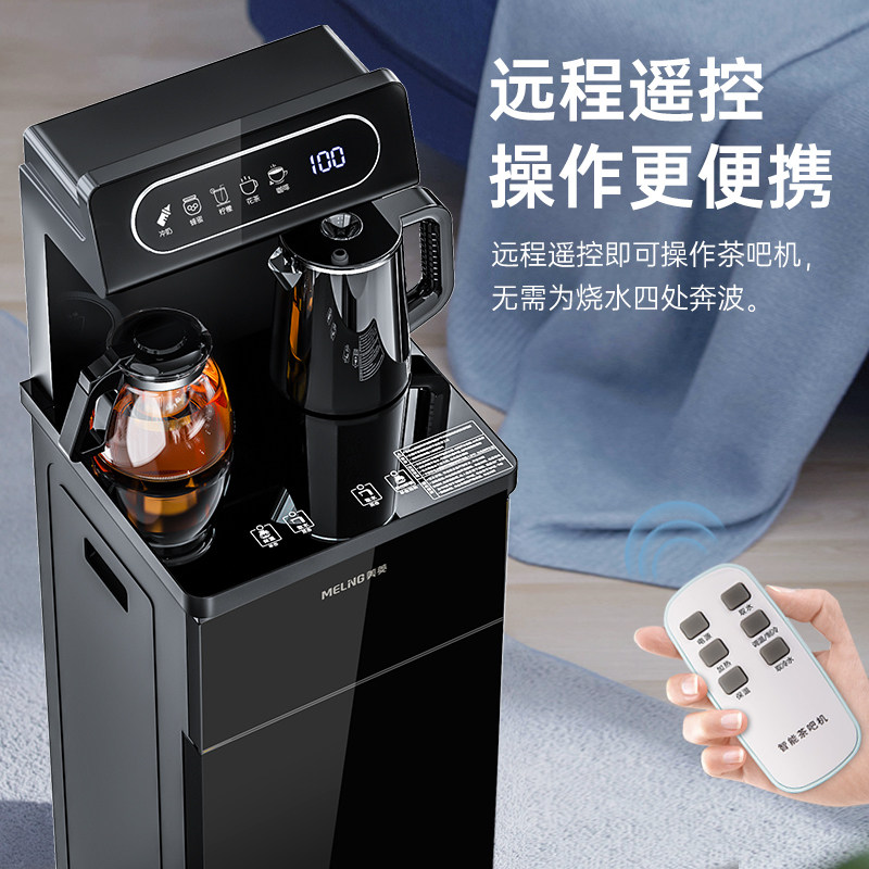 美菱智能饮水机茶吧机家用一体机 美菱安徽茶吧机/泡茶机