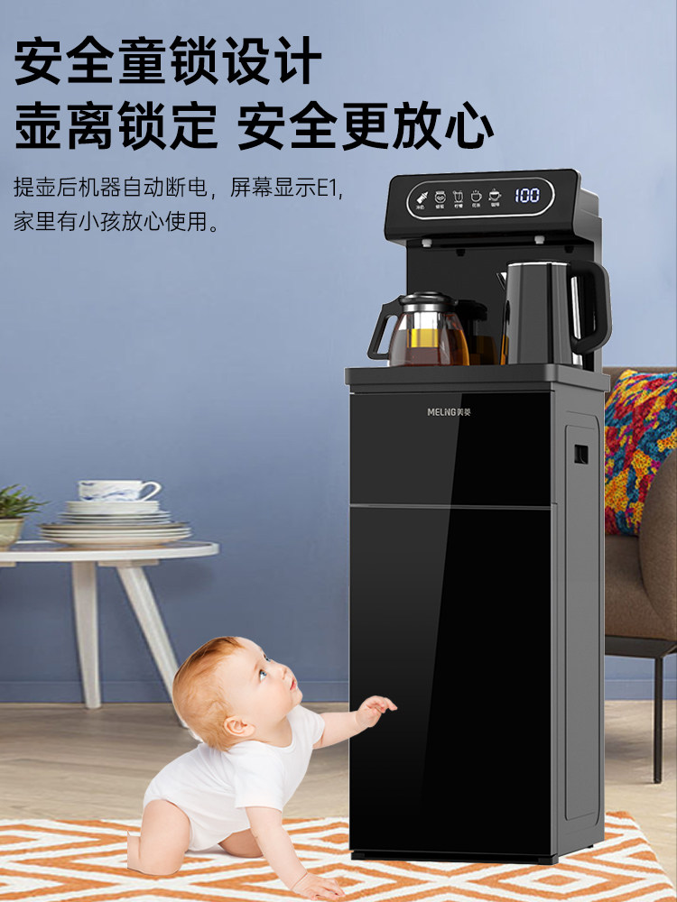 美菱智能饮水机茶吧机家用一体机 美菱安徽茶吧机/泡茶机