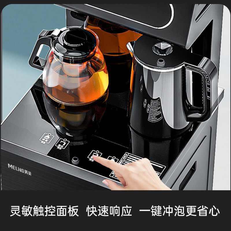 美菱智能饮水机茶吧机家用一体机 美菱安徽茶吧机/泡茶机