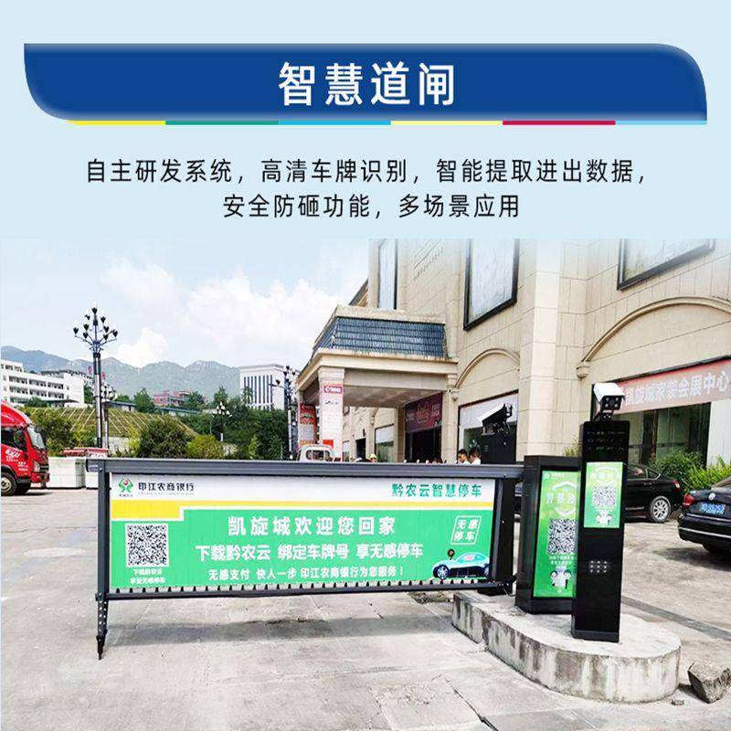 车辆识别一体机智能停车场收费管理系统车牌自动识别直杆道闸遥控 - 图0
