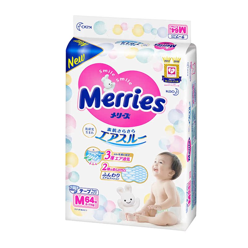 花王官方海外旗舰店日本原装进口花王夏季尿不湿婴儿纸尿裤M64超薄透气正品0