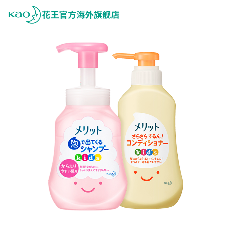 凑满减仅77元花王儿童专用洗发水+护发素
