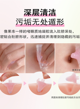 花王肚脐清洁神器肚脐眼清洁贴