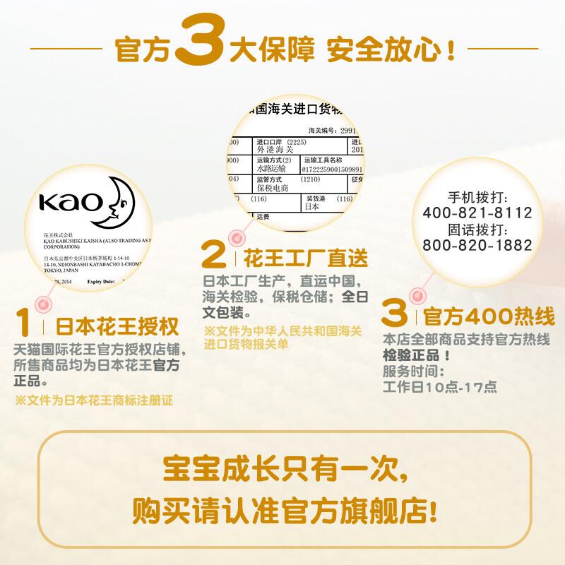 花王官方海外旗舰店【百亿补贴】日本花王高端婴儿纸尿裤尿不湿M40夏季干爽柔软超薄2