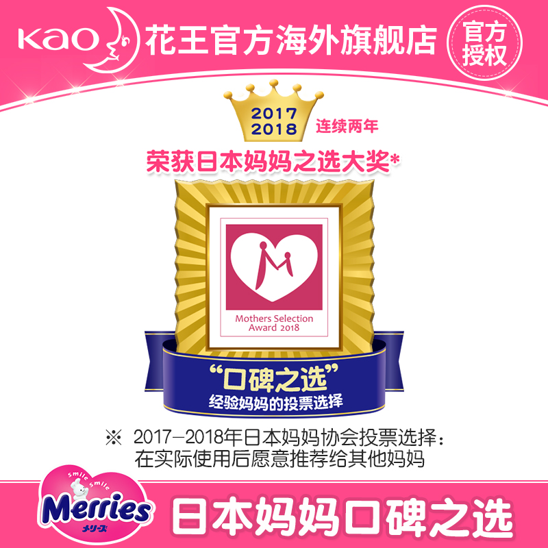 花王官方海外旗舰店日本原装进口花王尿不湿婴儿纸尿裤L54*2包夏季超薄透气正品3