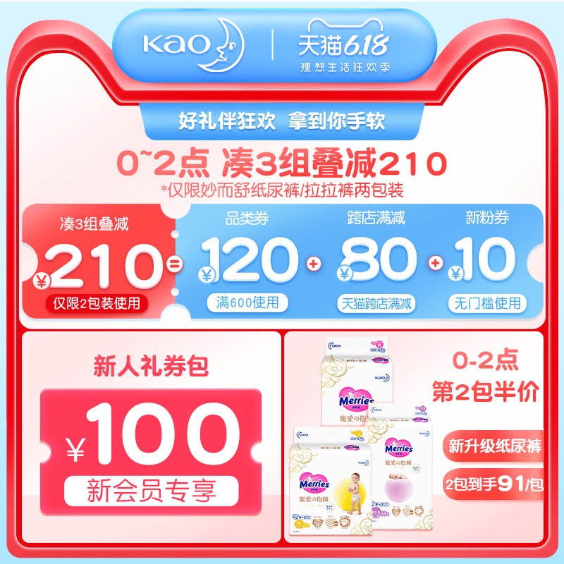 花王官方海外旗舰店日本原装进口花王学步裤拉拉裤L44宝宝夏季尿不湿超薄透气1