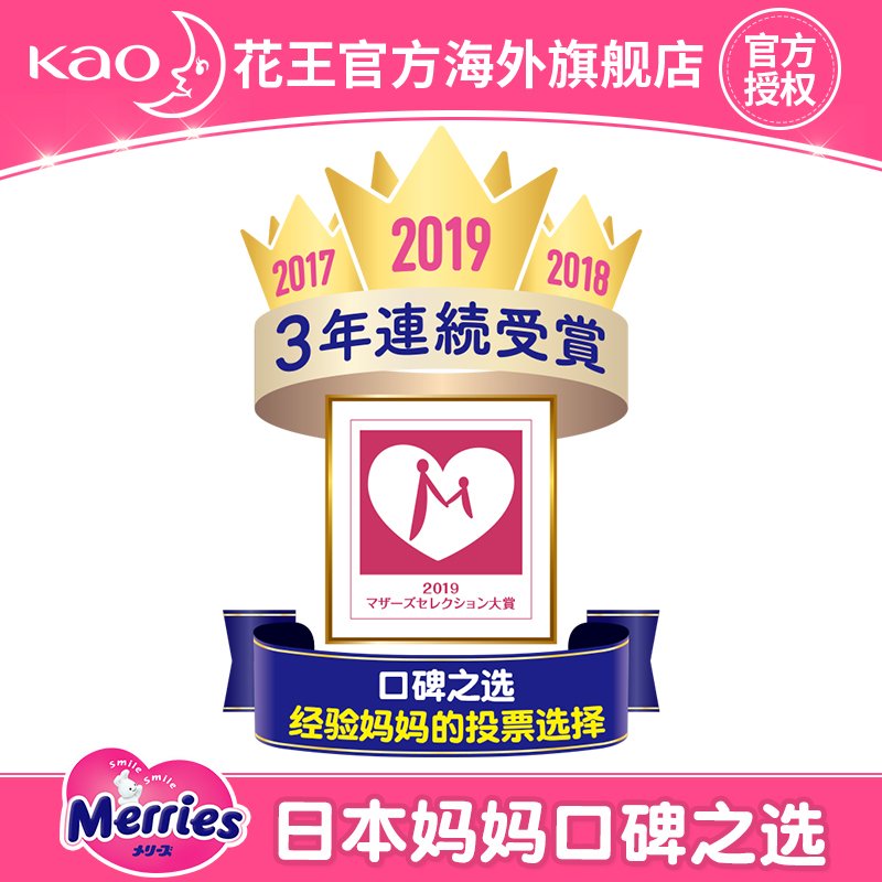 花王官方海外旗舰店日本原装进口花王学步裤拉拉裤M58*2包婴儿夏季尿不湿超薄透气3