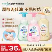 (Official) Flowers King Children Special Foam Shampoo Shampoo Shampoo Shampoo SMOOTH BABY GIRL BOY