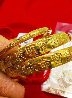 婴儿满月礼物仿金手镯推拉可调节小孩百岁周岁金饰品精美礼盒包装