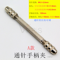 Through needle clamp fixed diameter 0-3 2mm pin nozzle nozzle spray wire plate mold through needle special handle clamp