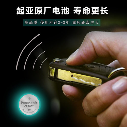 起亚k2 K3 K4 K5汽车钥匙电池智跑狮跑秀尔福瑞迪智能遥控器电池 - 图1