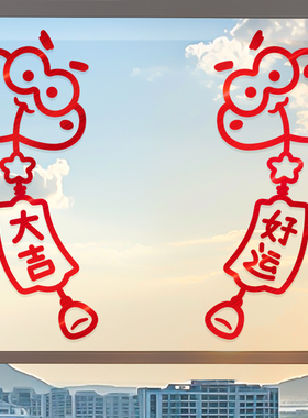 2025新款蛇年玻璃贴窗花