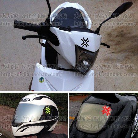 摩托车电动车改装装饰贴 表情贴 愤怒贴 青筋贴车贴花贴纸贴画051 - 图0