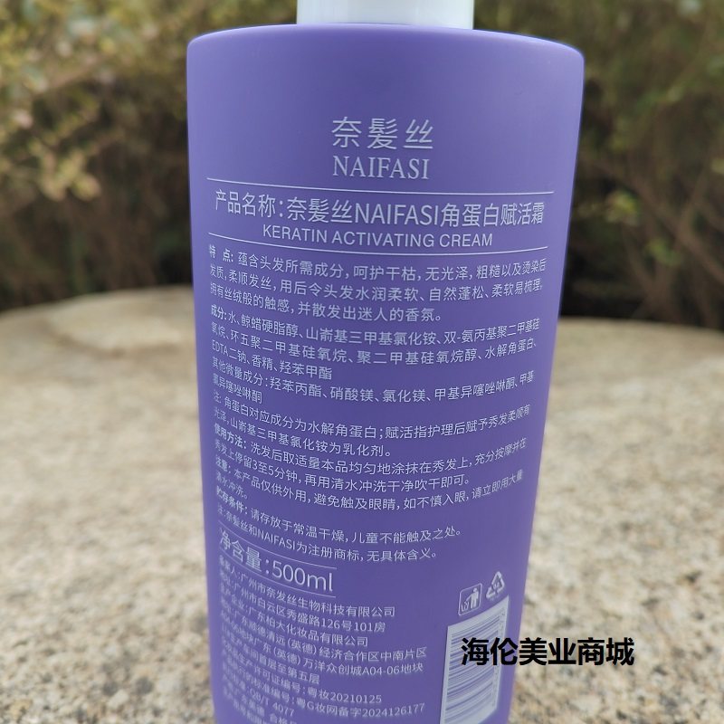 正品奈发丝角蛋白赋活霜顺滑精华乳修复滋养发膜护理护发素防毛躁,淘宝优惠券,粉丝福利购,淘宝优惠卷