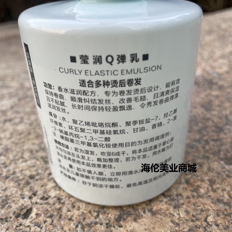 正品碧斯顿莹润Q弹乳轻盈护卷保湿清爽弹力素定型摩丝精华乳造型,淘宝优惠券,粉丝福利购,淘宝优惠卷