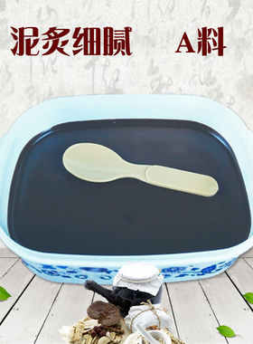 御熙堂泥灸膏纯中草本泥疗祛湿