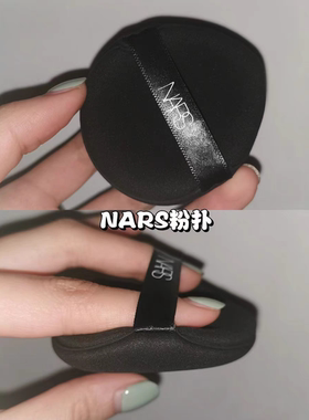NARS超绒瓶皮质大号粉扑超方瓶粉底液气垫粉扑上妆服帖柔软不吃粉