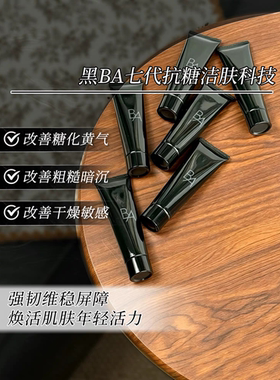 专柜版！日本POLA宝丽新版7代黑ba洁面20g温和清洁抗糖泡沫洗面奶
