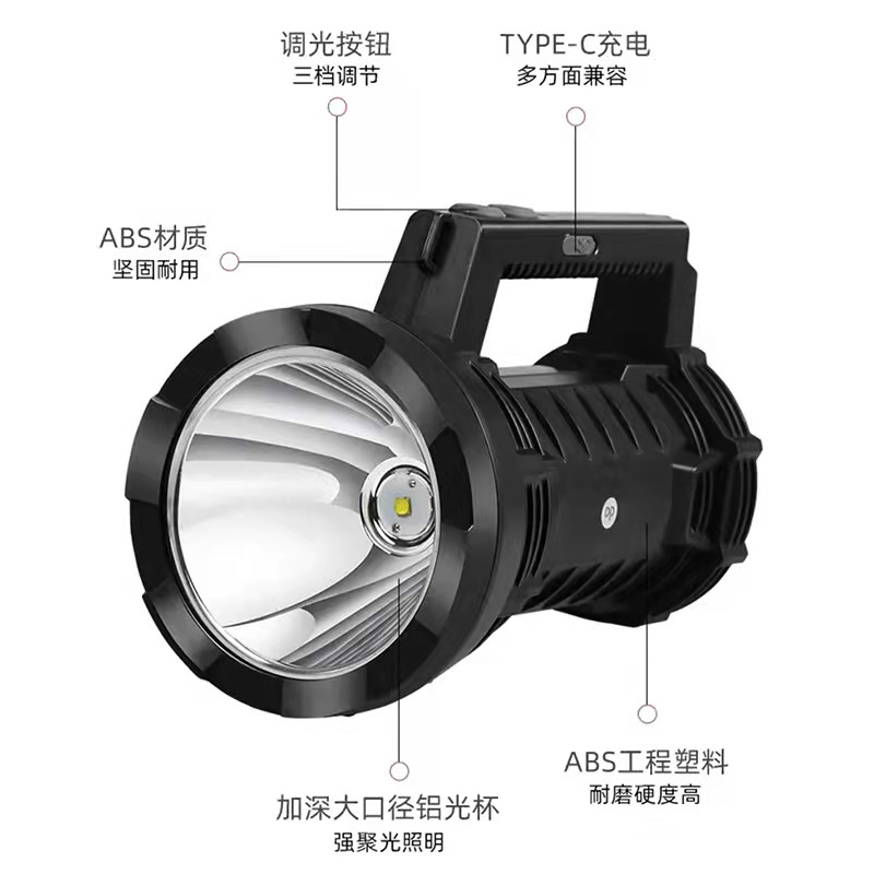 久量户外LED探照灯大功率巡逻灯库房照明强光露营手电筒7077升级