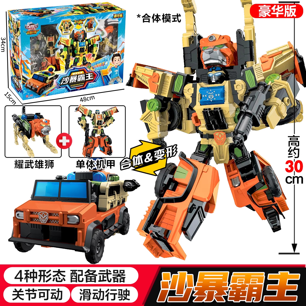 正版咖宝车神之燃兽风暴冰火巨人合体变形机器人儿童玩具男孩卡宝 - 图2