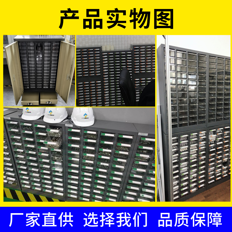 铁皮零件柜100/75抽刀具样品柜螺丝工具柜元件柜抽屉式票据收纳柜