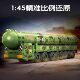 New military series Dongfeng 61 intercontinental missile tank