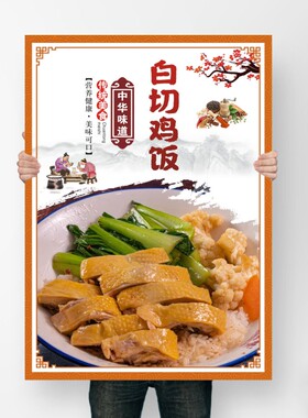 烧腊饭卤水饭广告海报贴纸贴画