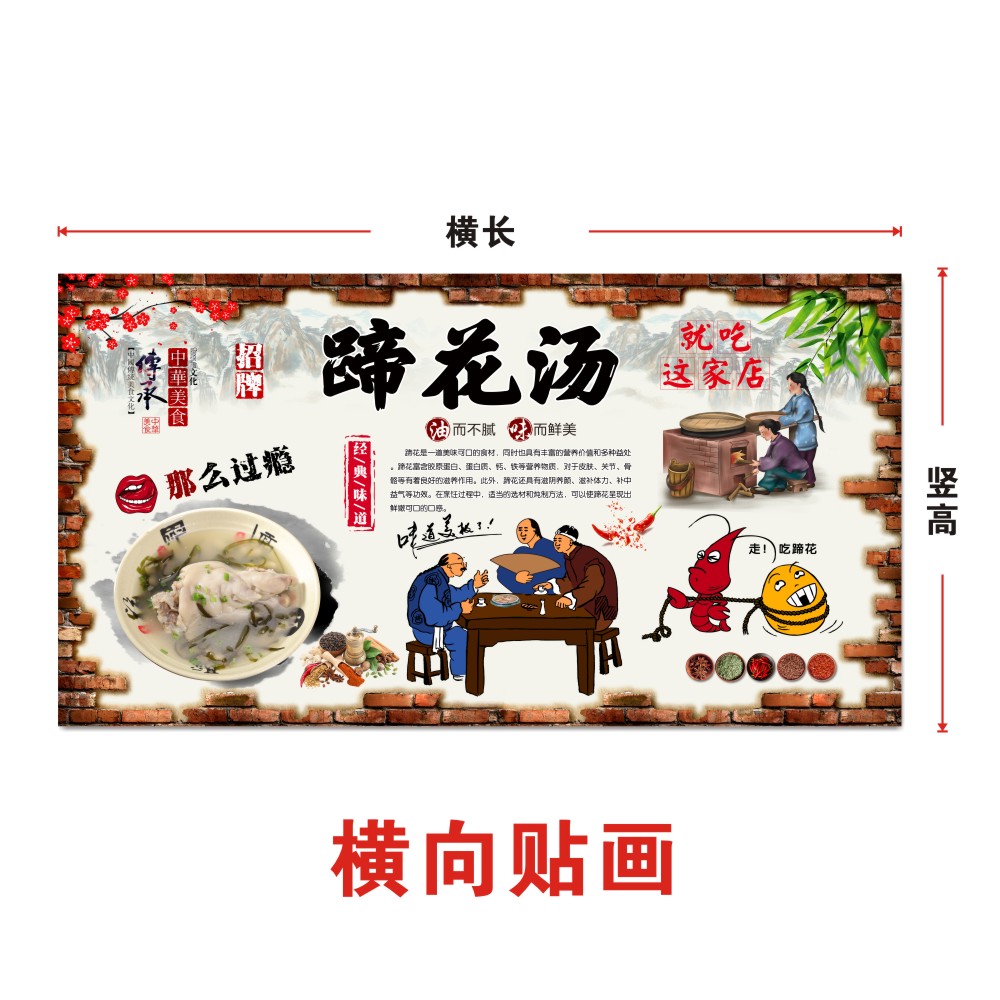 蹄花汤海报贴画饭店美食菜品小吃酸菜KT板广告灯箱片墙壁画做定制 - 图3