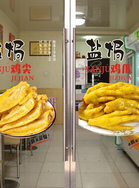 客家梅州盐焗鸡玻璃贴