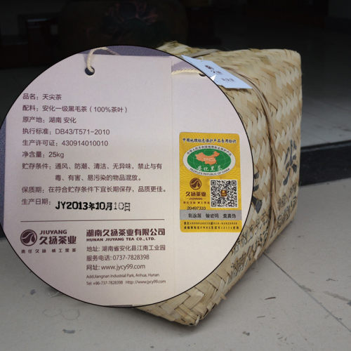 久扬安化黑茶 陈年好茶 正品陈香天尖茶叶 特级蜜药香散茶叶 25kg - 图2