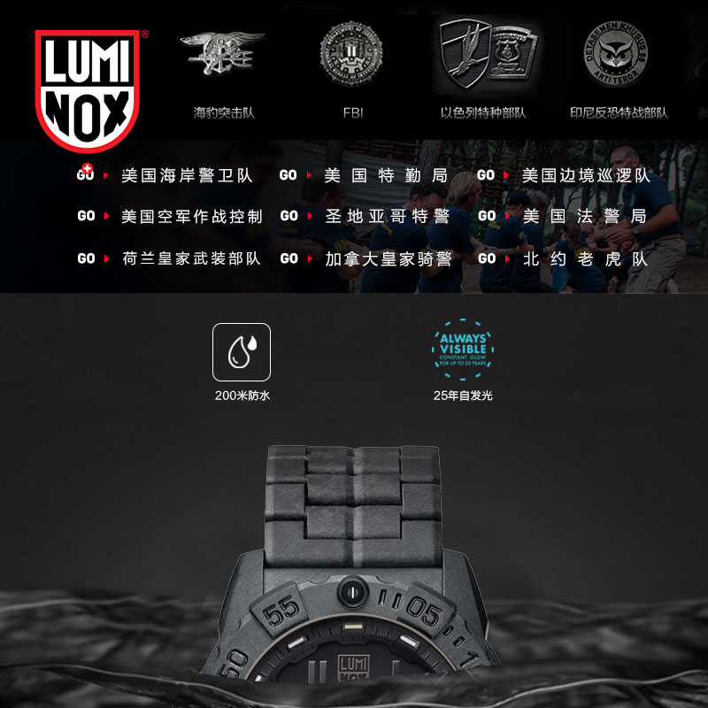 瑞士军表特种雷美诺时手表男 LUMINOX氚气运动表3502.BO