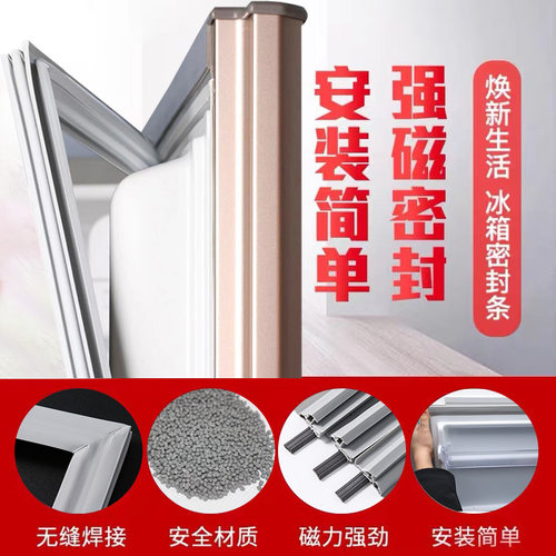 海尔BCD-215SKCB 206SM 206SZ冰箱密封条门胶条磁条三门型号齐全 - 图2