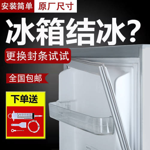美的BCD冰箱门封条原装强磁通用密封圈密封条门胶条吸力磁性胶圈 - 图2